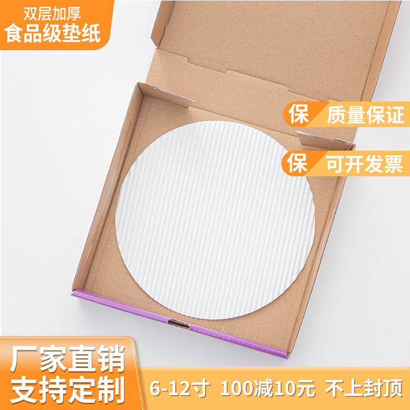 外卖披萨一次性圆形烘培垫纸
