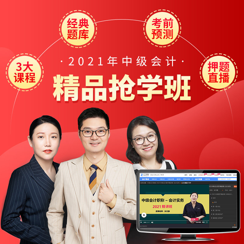 中级会计网络课程2022年职称考试师网课视频课件实务教材之了课堂|msdalam kategori Pendidikan dan Latihan, latar belakang pendidikan/kelayakan vokasional, hal ehwal kewangan/latihan perakaunan - dari Buy2taobao.com untuk memberikan perkhidmatan ejen Taobao profesional membeli