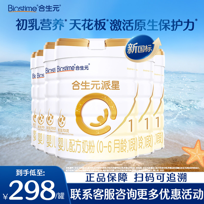 ����Ԫ�̷�����1��Ӥ�׶��䷽ţ�̷�700g*6�޹ٷ��콢 1788Ԫ