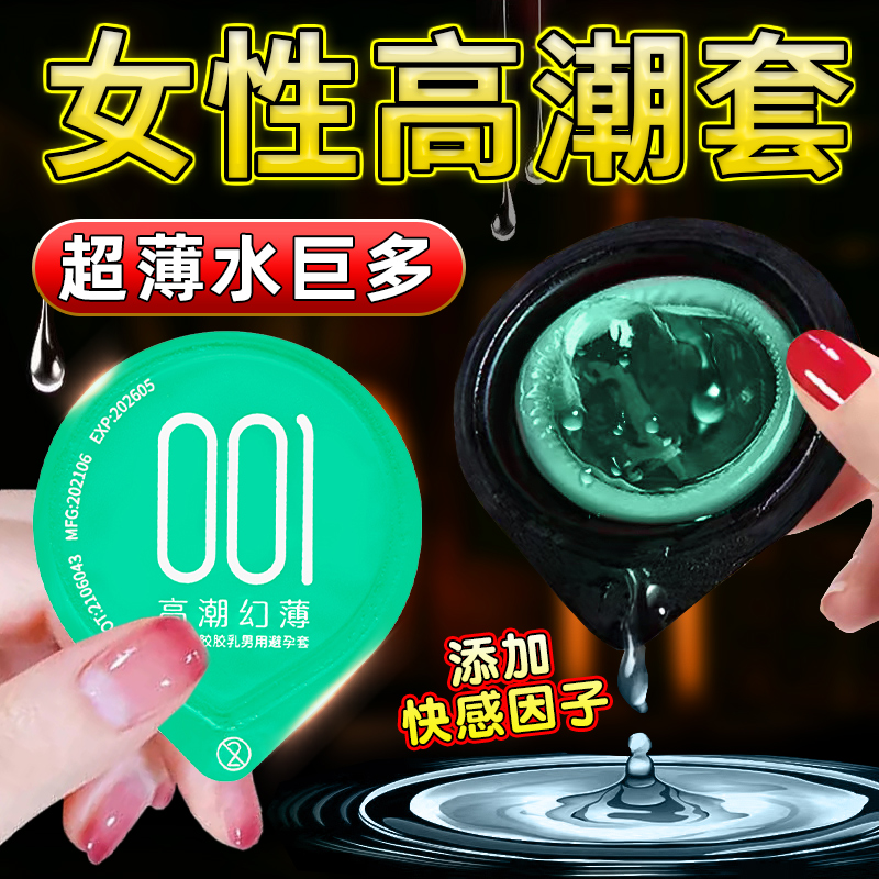 尚牌高潮001避孕套玻尿酸安全旗舰店正品情趣变态男用女性g点byt 计生用品 避孕套 原图主图