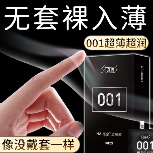 名流之夜避孕套超润滑型多水溶性免洗液byt
