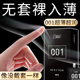 名流玻尿酸001避孕套官方旗舰店正品 安全超薄大油量男囤货装 100只