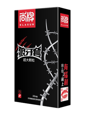 尚牌狼牙棒带刺超级大颗粒避孕套刺激阴蒂情趣变态安全男用震动环