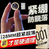 名流001小号避孕套45mm超薄玻尿酸超紧特29mm迷你男20安全紧绷10