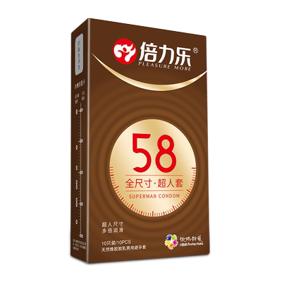 倍力乐65mm特大号避孕套男士专用55正品旗舰店60安全58超薄75尺寸
