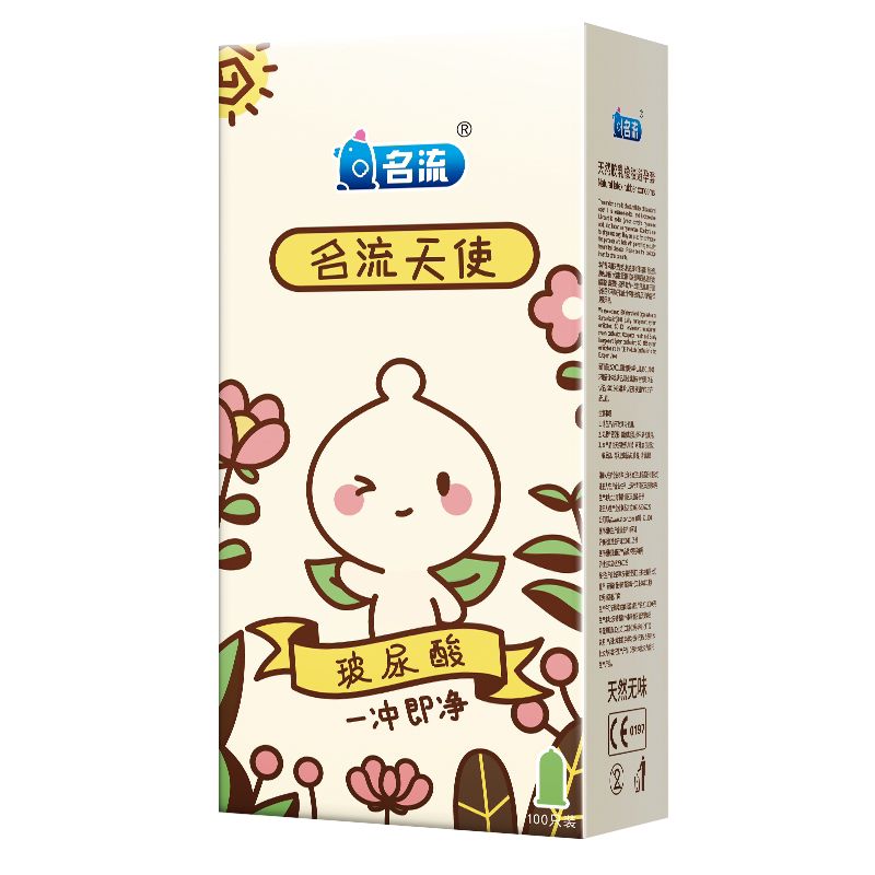 名流之夜玻尿酸避孕套囤货装水多多超薄裸入国产正品旗舰店安全套