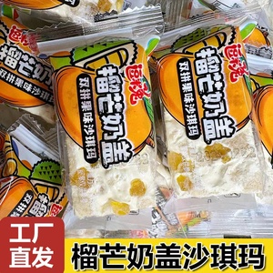 榴莲芒果坚果水果奶盖沙琪玛网红零食小吃早餐糕点休闲食品萨其马
