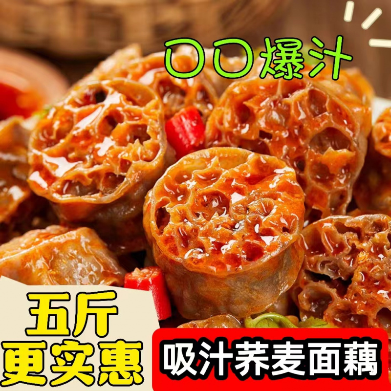 荞麦面藕网红吸汁大面筋速食免煮