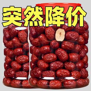 全店选3件送50包零食】【热销】新疆特产大枣红枣灰枣泡茶煮粥