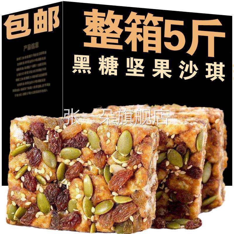 正宗全店选麻萄3送50包零食件】坚果沙琪玛黑糖葡干瓜子芝休闲零