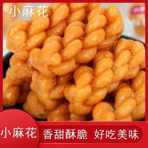 独包装小麻花立脆零酥食小吃椒盐味食品