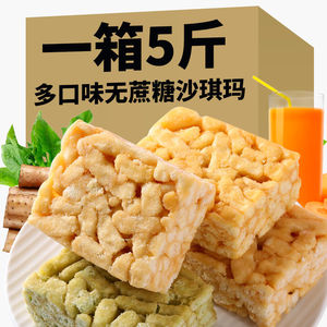 无蔗糖沙琪玛木糖醇休闲零食独立包装多口味混合散装糕点一至五斤