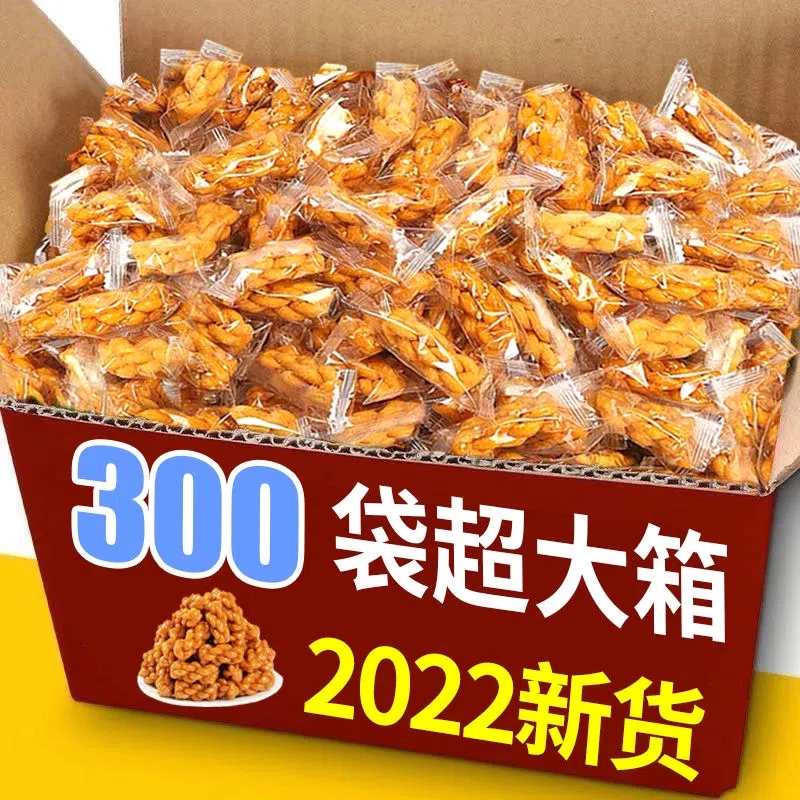 手工麻花袋装休闲食品零食小吃