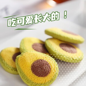 全店选3件送50包零食】牛油果曲奇小零食草莓酸奶可可菠萝味休闲