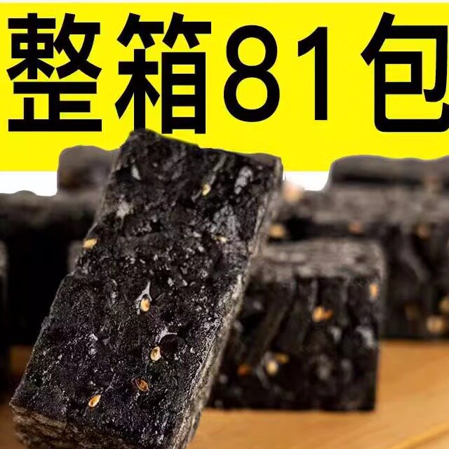 五黑奶盖沙琪玛无蔗糖零食旗舰店