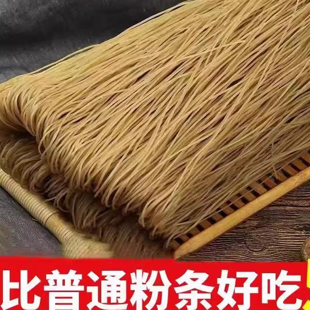 红薯粉条农家细粉地瓜粉条1斤5斤10斤红苕细粉酸辣粉粉丝山东特产