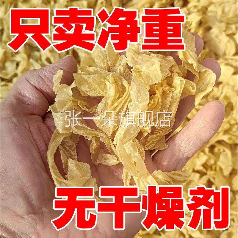 拌火锅麻辣烫凉豆皮散装干皮豆皮油豆皮干油丝制品干货人豆造素肉
