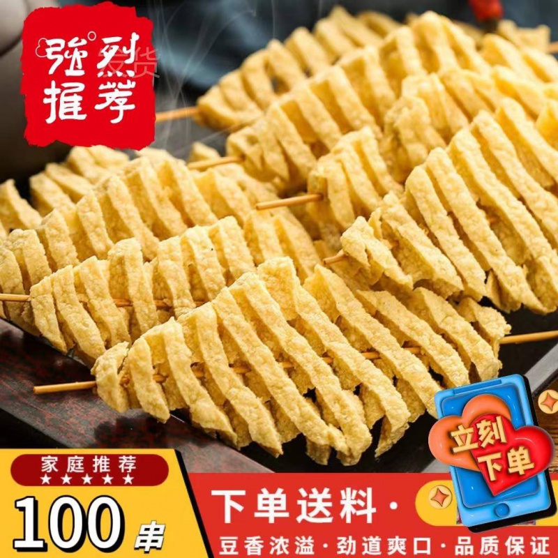 豆腐串豆制品干货商用整箱豆腐串豆干鸡汁豆腐串豆腐干花干