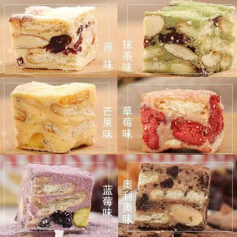 全店选3件送50包零食】蔓越莓雪花酥牛轧糖混合口味网红零食