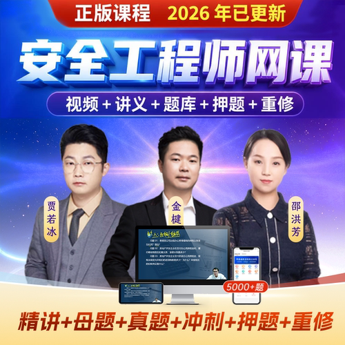 正版网课、名师主讲