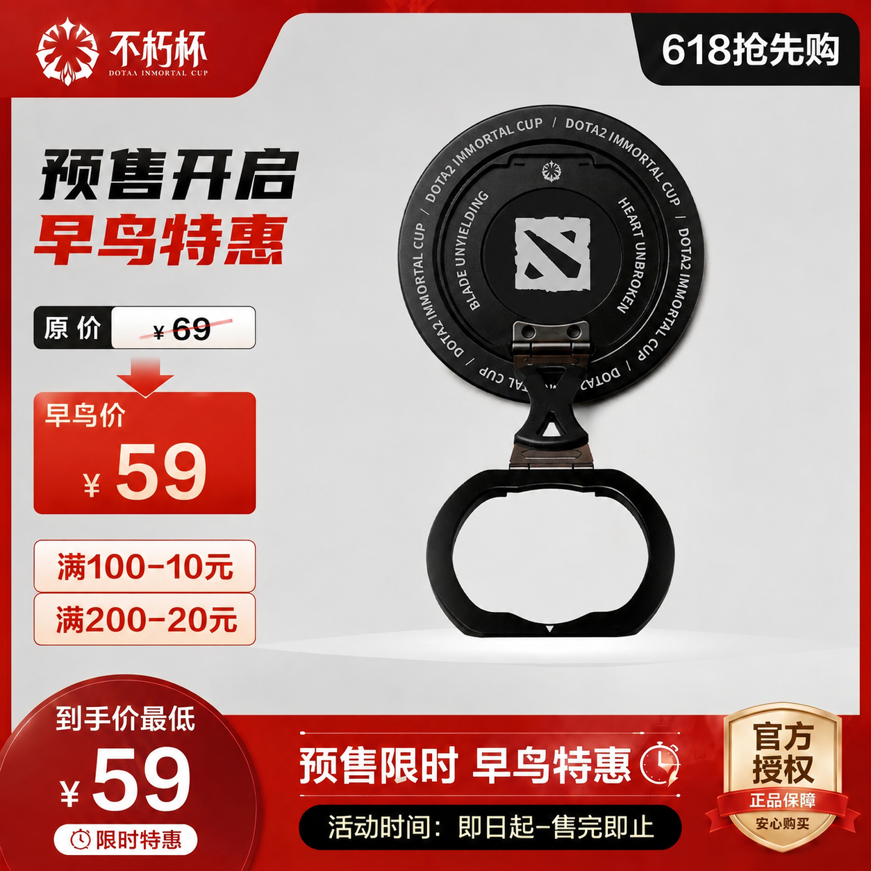 DOTA2不朽杯S2磁吸折叠手机架