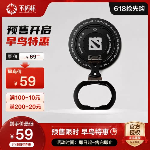 DOTA2不朽杯S2磁吸折叠手机架
