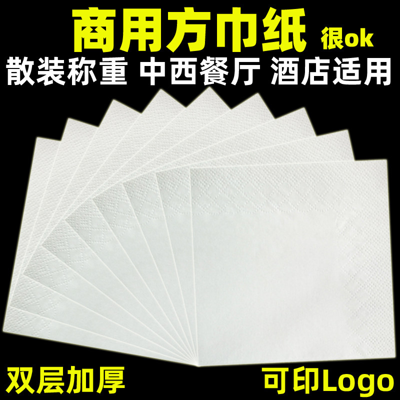 餐巾纸批发方巾纸正方形纸巾散装整箱餐厅酒店广告定制订做印logo|msdalam kategori Care pembersih/tuala wanita/kertas/Aromatherapy, kertas/Wipes, 餐巾纸 - dari Buy2taobao.com untuk memberikan perkhidmatan ejen Taobao profesional membeli