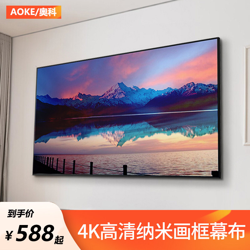 奥科菲尔铝合金框架组装画框幕布