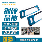 凯普森手工钢锯家用锯手锯木工工具金属锯条锯弓锯子拉花剧子