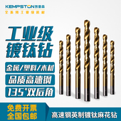 凯普森英制镀钛麻花钻高速钢钻头打不锈钢铝铁金属转头1