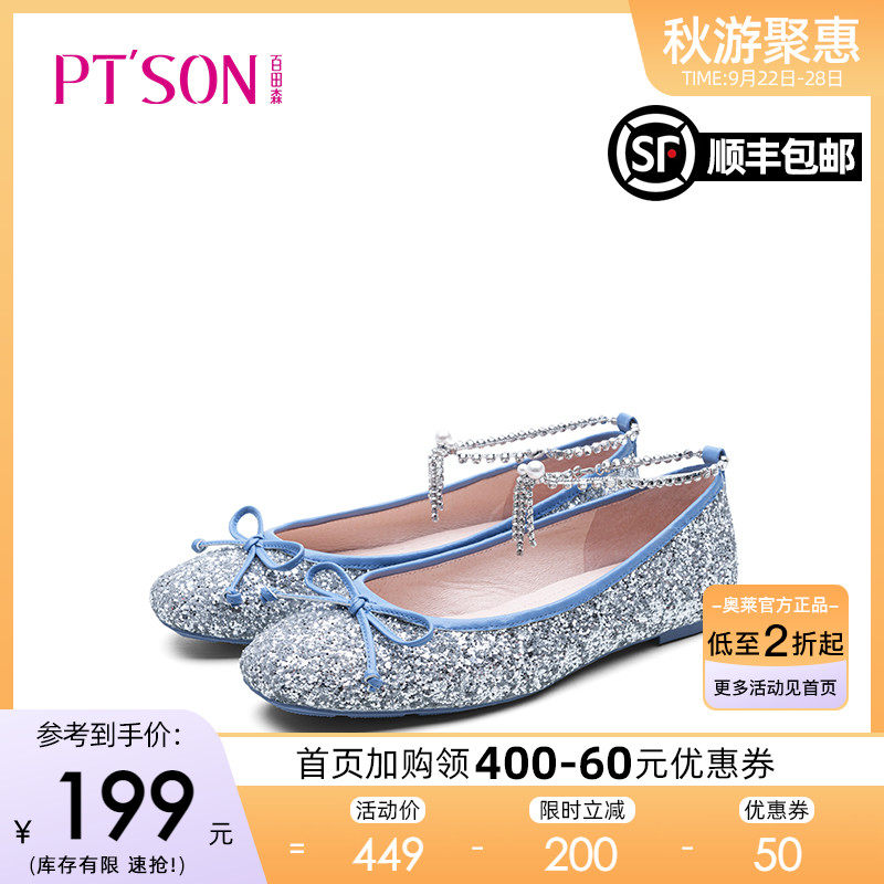 百田森春秋新款闪点低跟女单鞋舒适方头蝴蝶结浅口鞋船鞋软底平底|ruв категории Женская обувь, низкий чистка - от Buy2taobao.com для оказания профессиональной услуги покупки агента Taobao