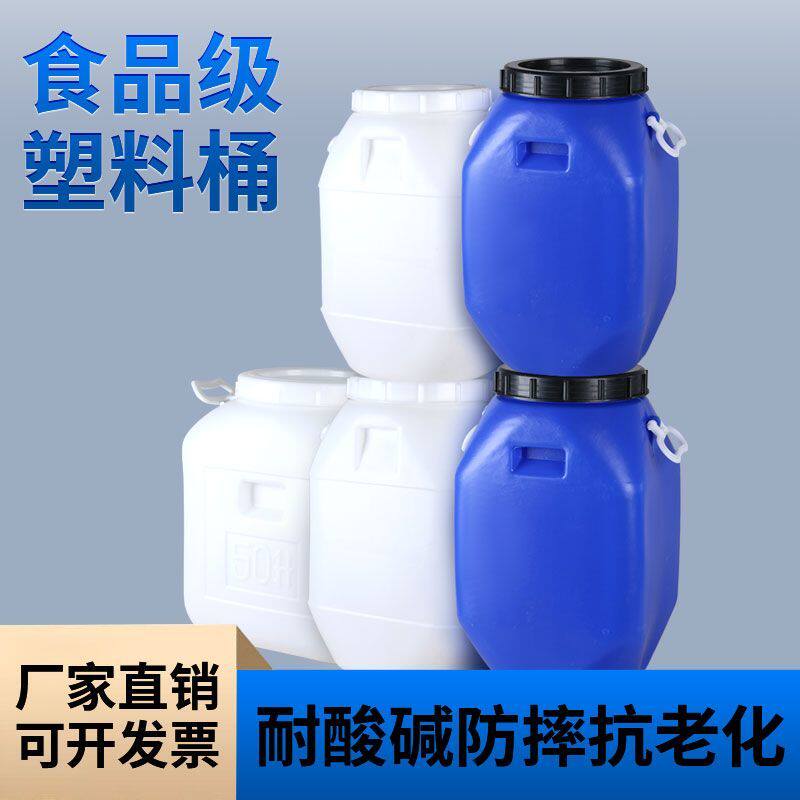 发酵桶25升kg塑料方桶大口酿酒酵素桶50/60L公斤储水桶化工废液桶