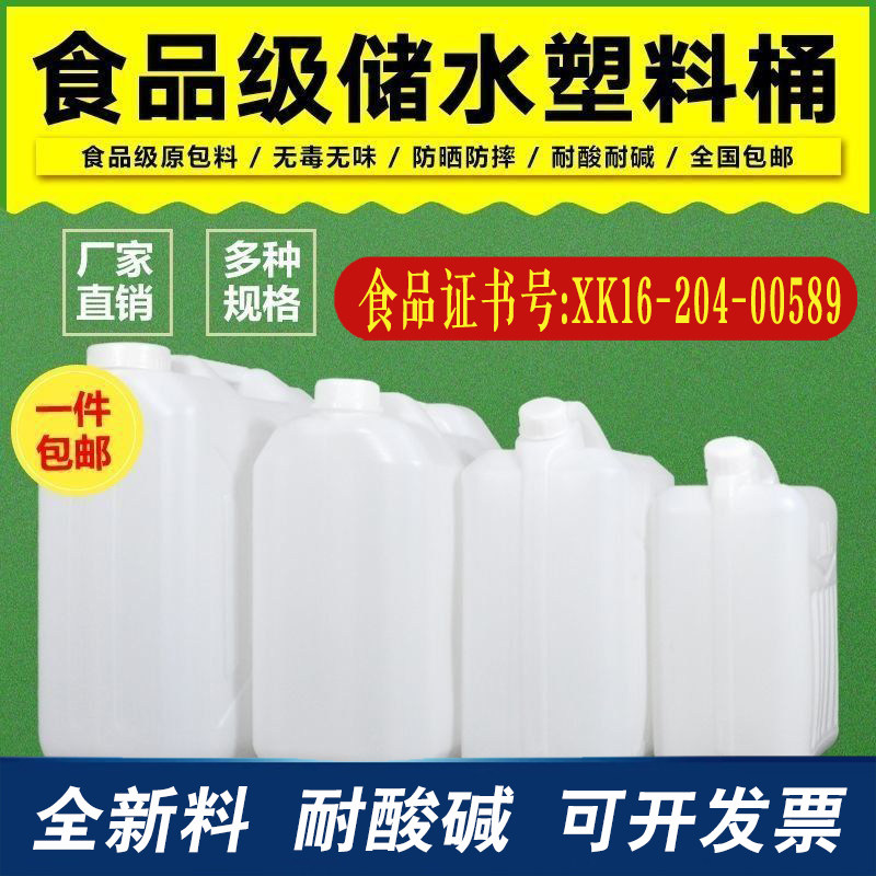 25升塑料油桶塑料酒桶食品级加厚手提塑料桶带盖塑料方桶25公斤桶