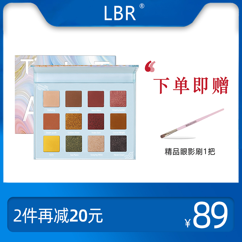 LBR眼影盘泰坦尼克12色ins平价小众眼影盘大地色初学lbr哑光珠光|ruв категории Косметика, тени - от Buy2taobao.com для оказания профессиональной услуги покупки агента Taobao
