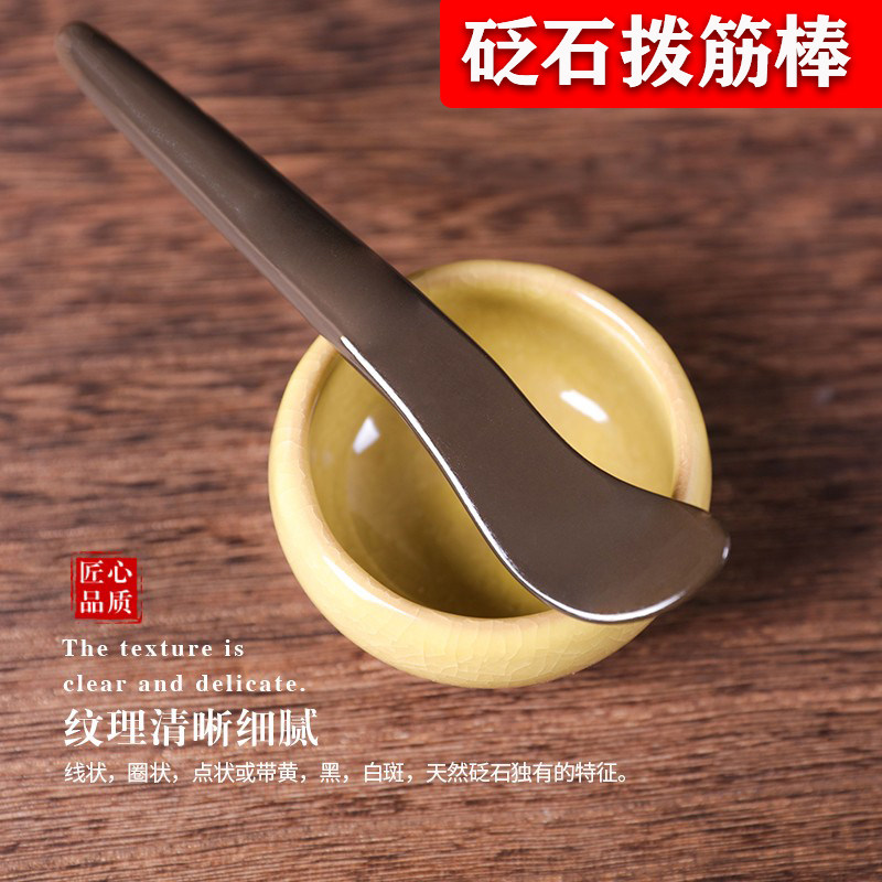 按摩板刮痧眼部拨经棒点穴笔砭石