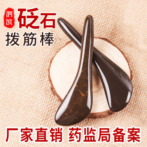 泗滨砭石刮痧脸部经络