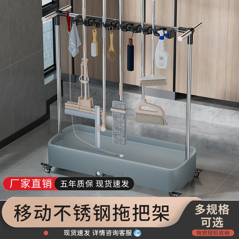 移动落地式拖把架不锈钢放扫把拖布置物架商用清洁工具收纳沥水架
