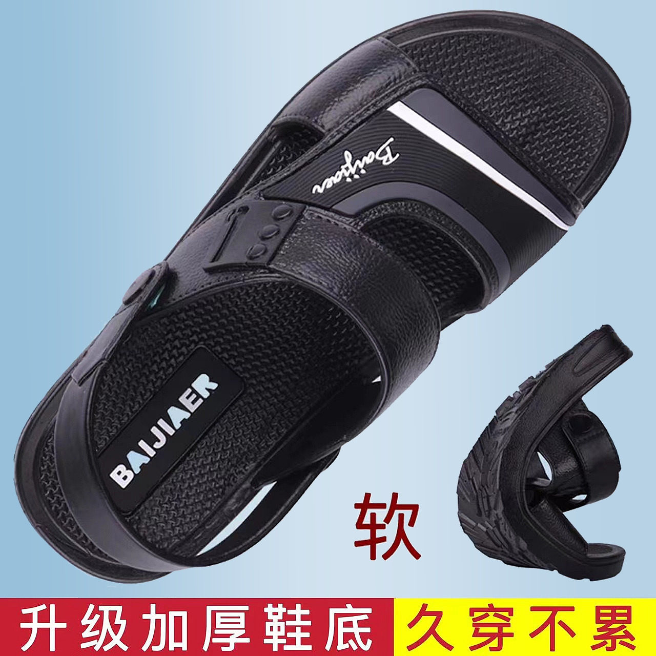 男士凉鞋夏季2025新款休闲软底鞋子防滑耐磨防臭开车两用凉拖鞋男
