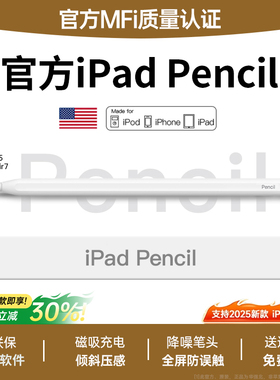 apple pencil二代适用苹果iPad平板触控笔Pro电容触屏手写笔7一代