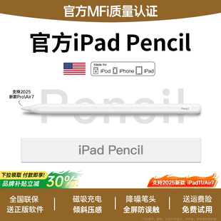 apple pencil二代适用苹果iPad平板触控笔Pro电容触屏手写笔7一代