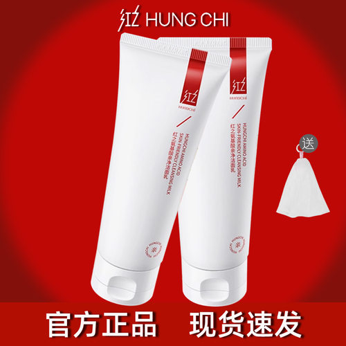 红之氨基酸亲净洗面奶二代温和清洁洁颜蜜洁面乳100g二代套盒保湿