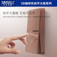 家用一开5孔 温州深思SINSELC开关插座86咖啡色超薄纯平大面板暗装