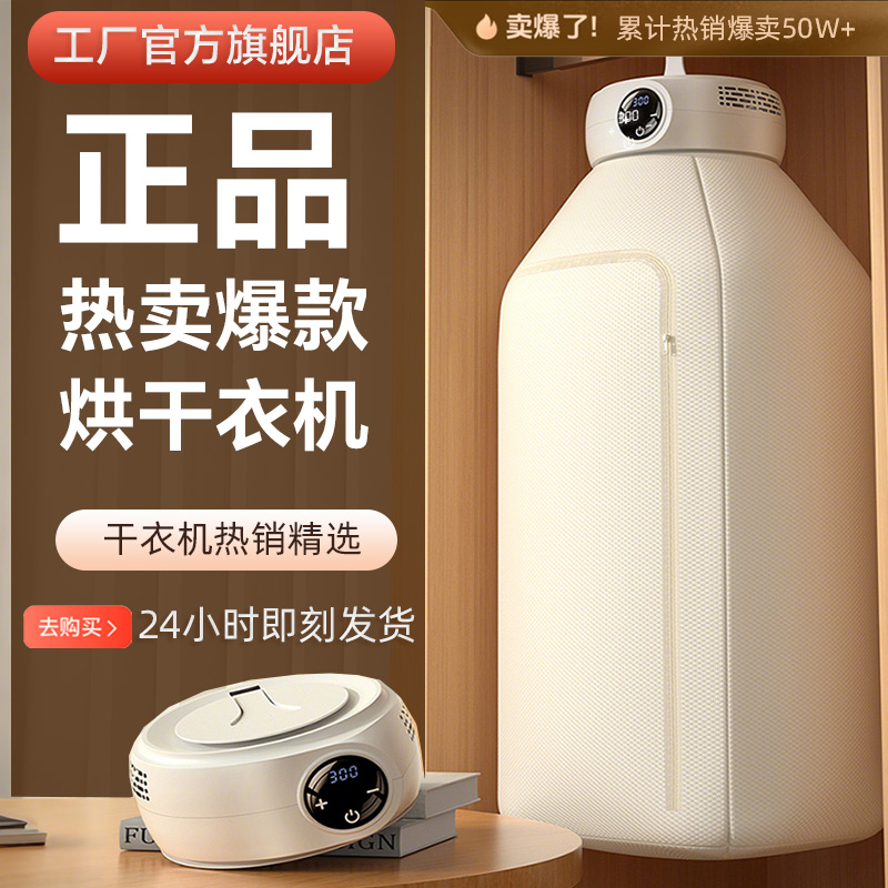 【热卖爆款】家用可折叠烘干衣机