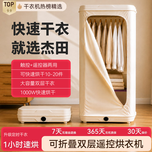 【家用必看】折叠大容量双层遥控