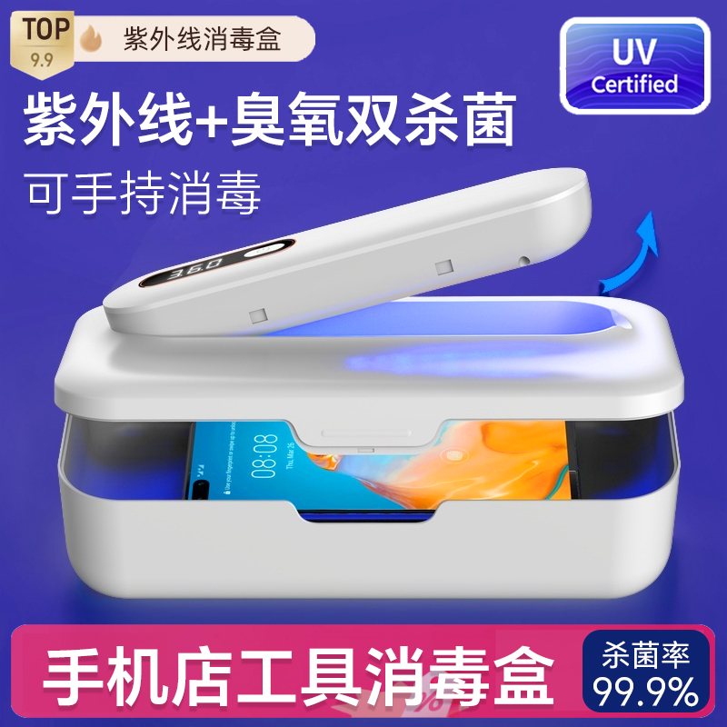 【门店专享】手机全自动清洁盒