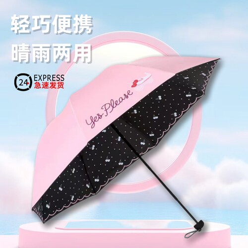 遮阳防晒轻巧便携黑胶加厚折叠伞