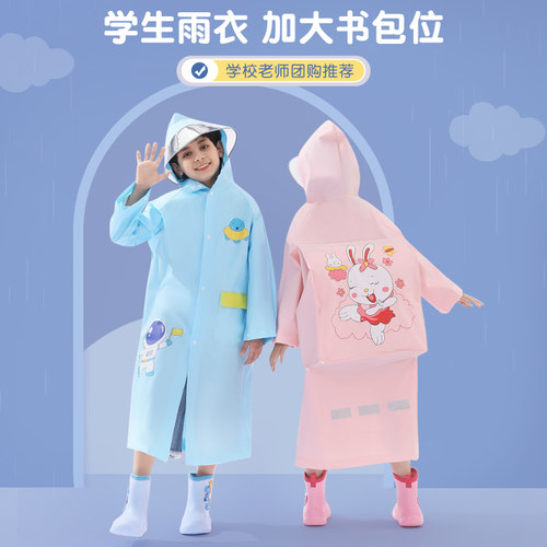 加大厚儿童雨衣加大书包位拉链款