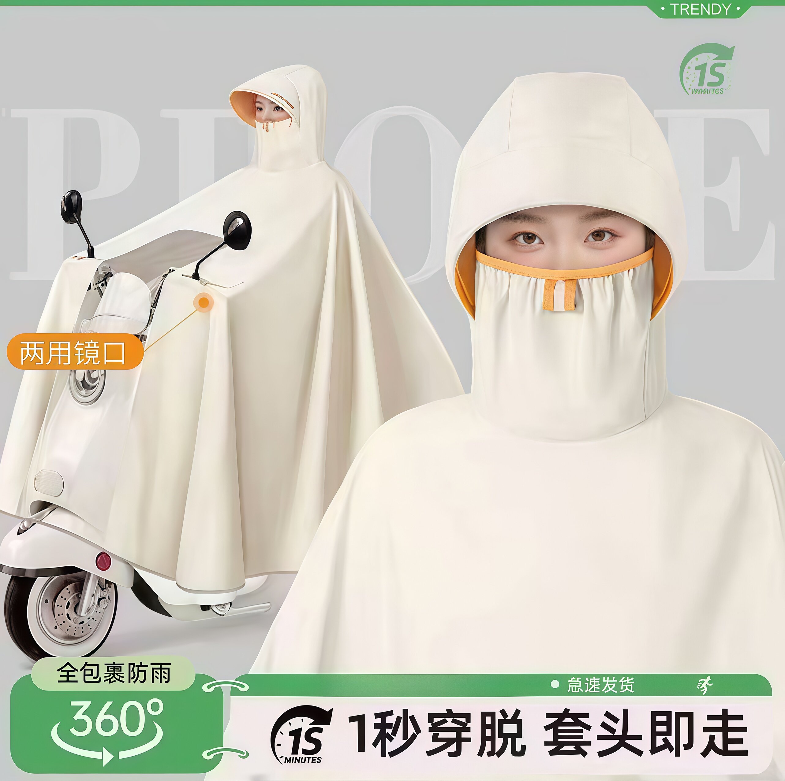 户外雨衣男女骑行360°护脸防紫外线遮脸面罩雨披电动车双人防水