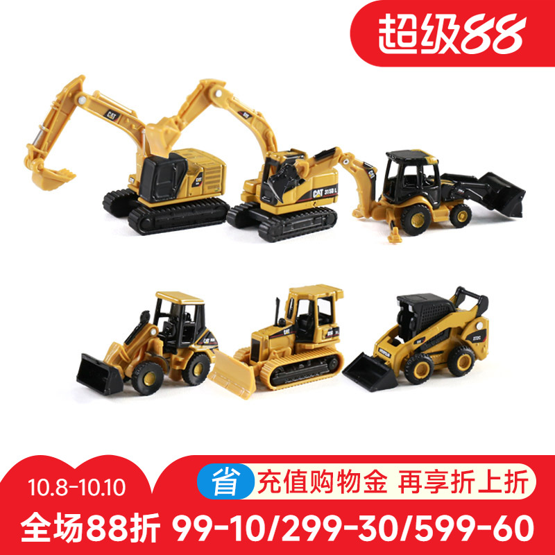 CAT卡特挖掘机合金工程车玩具套