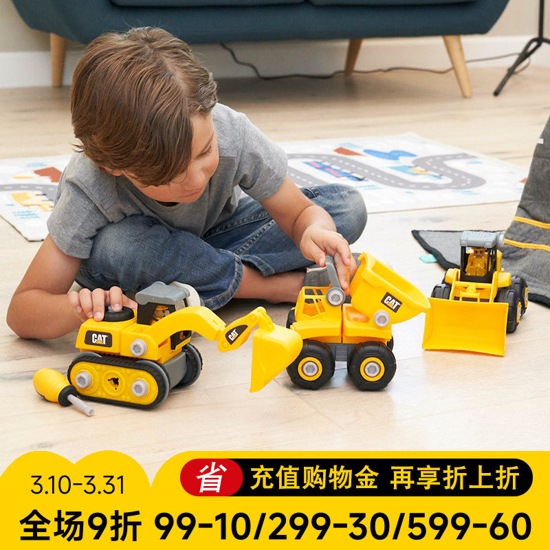 CAT卡特彼勒挖掘机玩具车工程车模型套装儿童可拆卸组装男孩3-6岁